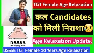 DSSSB TGT Female Age Relaxation // Candidates got disappointed yesterday 😥 #dsssbtgt #femaleagere...
