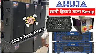 Ahuja का PowerFull Dj setup | 2 bass and 4 Top Full setup price | 2024 ahuja dj setup
