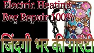 How to Repair Hot water bag | Hot water bag Repair | Electric Heating bag repair |