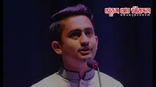 মৌলভীবাজারে আসছেন সারজিস আলম | Sarjis Alam | Student Protests | Political | Moulvibazar