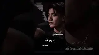 Jaan-e-Shah written by Momina part34,35🔥#urduff #jungkook #bts #btsarmy#fyp