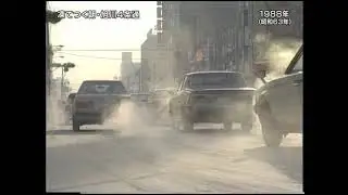 【懐かし映像】凍てつく朝･旭川4条通（1988年）