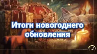 Смотрим награды с багряной охоты, лагеря Клауса и деревни чумных эльфов.