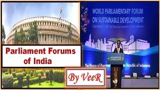 L-148- Parliamentary Forums of India | World parliamentary forum on sustainable development (SDG)