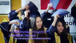 Международная школа экономики КБТУ