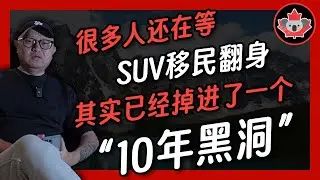 很多人还在等SUV移民翻身，其实已经掉进了一个“10年黑洞”