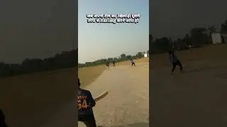 When a player from your team comes to bat from the other side #corporate #cricket #shorts #cricketlover