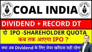 COAL INDIA SHARE DIVIDEND I COAL INDIA -2 IPO आने वाला है I CIL DIVIDEND I COAL INDIA SHARE NEWS