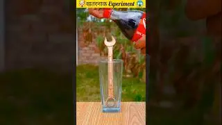 🤯 खतरनाक Experiment 😱 #shortfeed #experiment #viralshorts #science