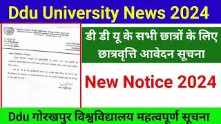 Ddu University News Today 2024 | Ddu University Scholarship News 2024 |