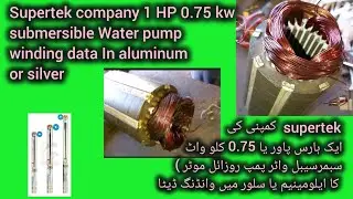 Winding data for Supertek company 1 HP 0.75 kw submersible water pump in aluminum or silver 