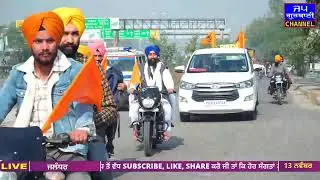 LIVE NAGAR KIRTAN FROM ! ASSAM TO SHRI ANANDPUR SAHIB | LIVE ON JAP GURBANI | JALANDHAR