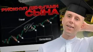 Я Обьясняю Алгоритмический Трейдинг так, как будто тебе 9 лет.