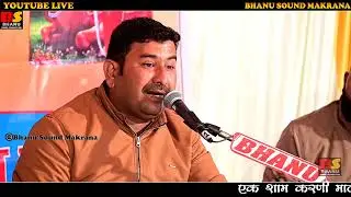 vishal ji kaviya || कॉमेडी के साथ सुने गुरु महिमा सतगुरु पकड़ी नाव नाव मैं बैठ चलो !! विशाल जी कविया