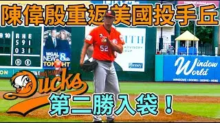 追逐夢想, 永不放棄! 『陳偉殷』強勢回歸！#美國職棒 #陳偉殷 #球場開箱