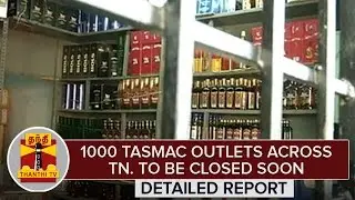 1000 TASMAC Outlets across Tamil Nadu to be Closed soon - Detailed Report | Thanthi TV