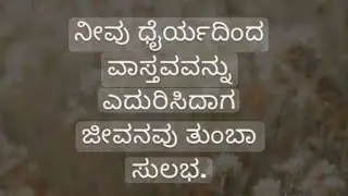 Mestri Anand Vlogs is live! ನೀವು ಧೈರ್ಯದಿಂದ ವಾಸ್ತವವನ್ನು ಎದುರಿಸಿದಾಗ ಜೀವನವು ತುಂಬಾ ಸುಲಭ.