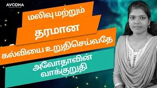 Career Talks With Avodha | TAMIL | Stock Market in Tamil | Avodha