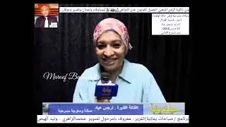  برنامِج {صباحات يمَانِيَّة﴾ إعداد : معروف بامرحول تقديم : صلاح العمودي كاملة حيدر طارق حسن    
