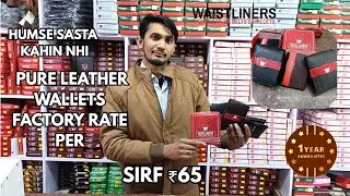 Pure Leather Wallets Factory Rate par | ₹65 se | 1 Year Guarantee | Waistliners 🔥 #walletwholesale 