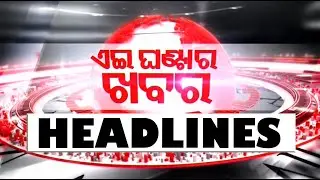 4 PM Headlines | 12th October 2023 | OTV