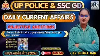 31 January 2026 | Daily Current Affairs for UP Police & SSC GD | Objective Questions by Shikha Mam