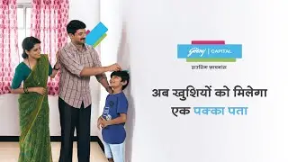 When Dreams Find Their #PakkaPata | Affordable Home Loan (Hindi)