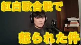 迷惑かけないと言いながら紅白歌合戦でやらかした件＃山口一郎＃サカナクション＃山口一郎切り抜き＃いっくん＃いっくん切り抜きch