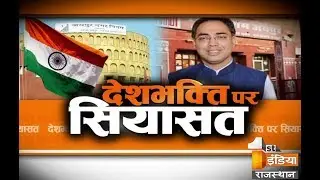 Big Fight Live 'Politics On Patriotism' | Part 4, Tuesday, 31 October 2017