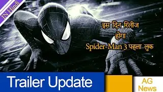 Spider-Man 3 Sony Confirms First Look AG Media News
