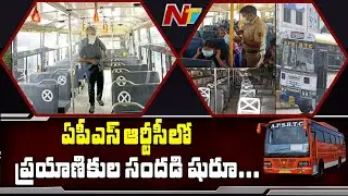 RTC Services Resume At Visakhapatnam And Tirupati | NTV