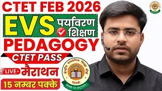 CTET 2026 | EVS HARD PEDAGOGY | पर्यावरण शिक्षण मैराथन | ctet Evs Live by Dheeraj Dwivedi sir