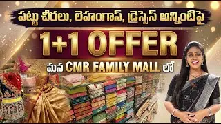 CMR Family Mall Brings 1+1 Offer on All Sarees, Lehengas and Dresses | SumanTV Manasa