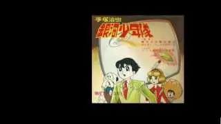 銀河少年隊