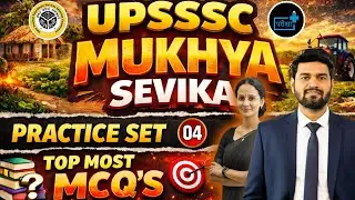 UPSSSC Mukhya Sevika Practice Set&ndash;4 | UPSSSC Top MCQs | UPSSSC MUKHYA SEVIKA | UPSSSC  VACANCY 2026