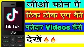 Jio Phone Me Tik Tok  Videos Kaise Dekhe New Trick 2019