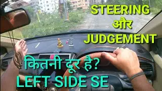 Perfect judgement left side when turning| Right judgement in car| ​⁠@rahul_arora