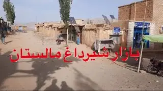 بازار شیرداغ مالستان