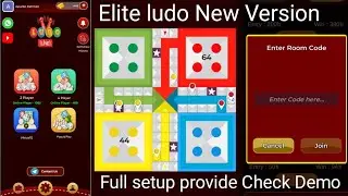 নিউ ভার্সন লুডু অ্যাপ | সম্পূর্ণ সেটআপ | Elite ludo Latest Version | Best Ludo Tournament App 2023