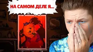 Вся правда о ней…