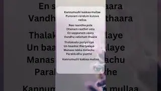 Kannumuzhi Song Lyrics#Mask Tamil Film#Singers : Anthony Daasan and Sublahshini#trendingsong