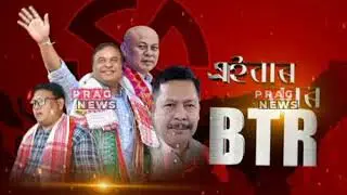 BTC battleground: Political parties get ready for the Maha-BTC elections