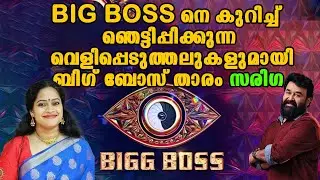 അകത്തു കയറുന്നതിനു മുന്നേ ആയി കണ്ണുകൾ കെട്ടി ഭീകരമായിട്ടുള്ള മ്യൂസിക്കോട് കൂടിയാണ് കയറ്റുന്നുന്നത്