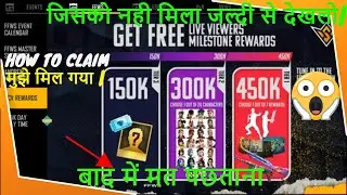 PCV Rewards Event Free fire || how to claim pcv rewards in free fire ||free fire pcv rewards