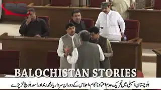 no-confidence motion failed Sardar Rind and Asad Baloch had to fight Members survived the meeting