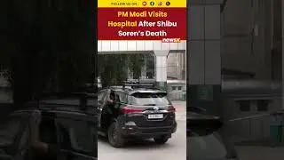 #watch | PM Modi Visits Ganga Ram Hospital Following Former Jharkhand CM Shibu Soren&rsquo;s Demise