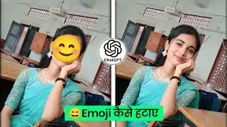 How To Remove Emoji From Photo | Kisi Bhi Photo Se Emoji Kaise Hataye | Easy Tutorial
