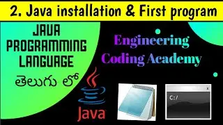 2. Java installation, First Code Run on windows. | Telugu | Engineering Coding Academy.