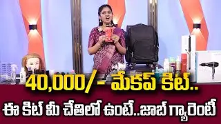RAMESH MAKEUP ACADEMY | Makeup Kit Free For New Joiners | SumanTV Education