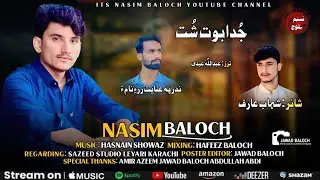 Nasim Baloch // Juda Bot Shuth // Poet :- Shahab Arif // 2025